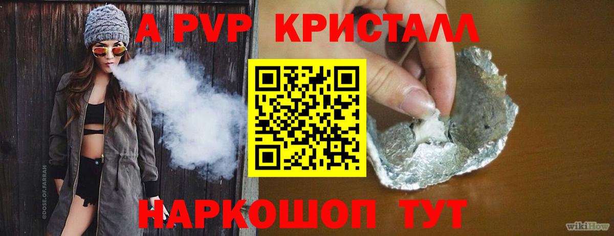 APVP  Вход с VPN  Нефтекумск  A PVP крисы CK 