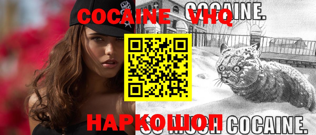 КОКАИН Боливия  Вход с VPN  Кокаин FishScale  Нефтекумск 