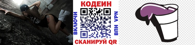 Кодеин напиток Lean (лин)  Нефтекумск 
