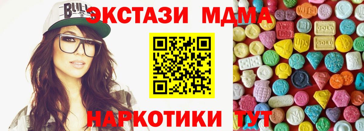Ecstasy MDMA  Ecstasy Punisher  Вход с VPN  ЭКСТАЗИ  Нефтекумск 