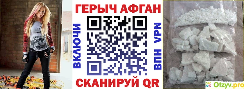 ГЕРОИН хмурый  Нефтекумск 
