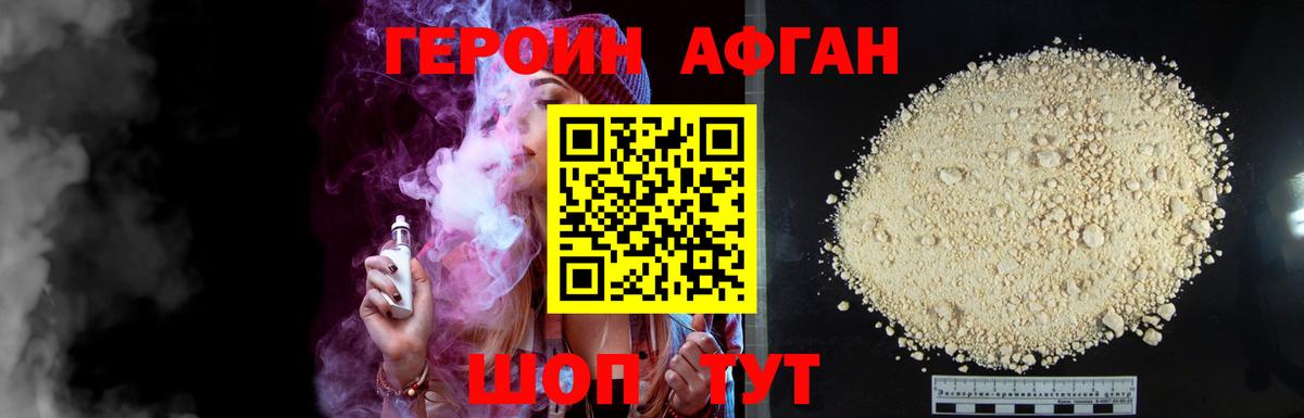ГЕРОИН VHQ Нефтекумск