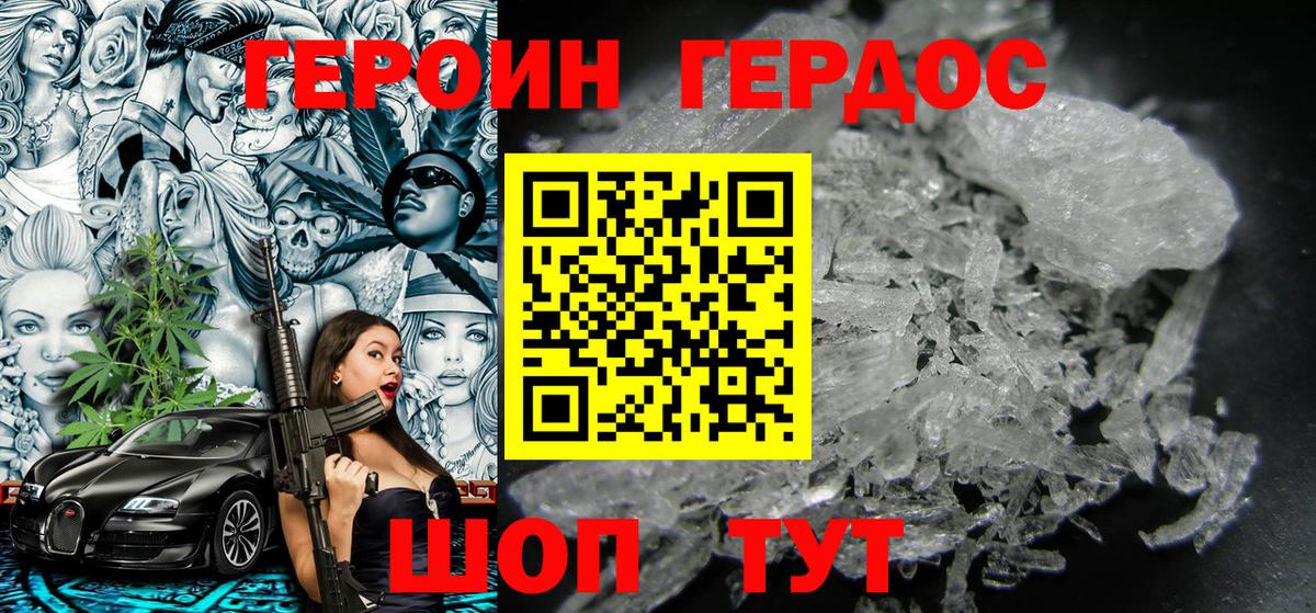 ГЕРОИН Heroin  Вход с VPN  Нефтекумск 