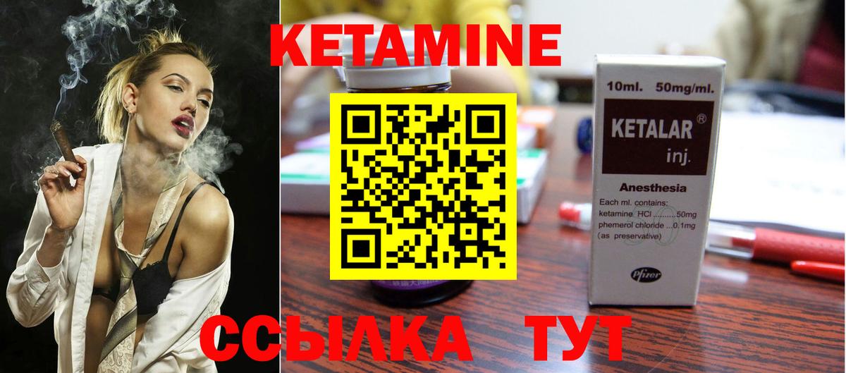 Нефтекумск  КЕТАМИН VHQ  Вход с VPN 