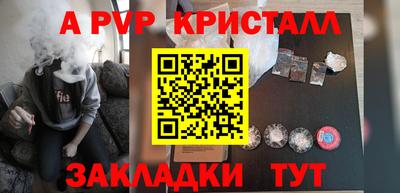 ALPHA-PVP Жуковский