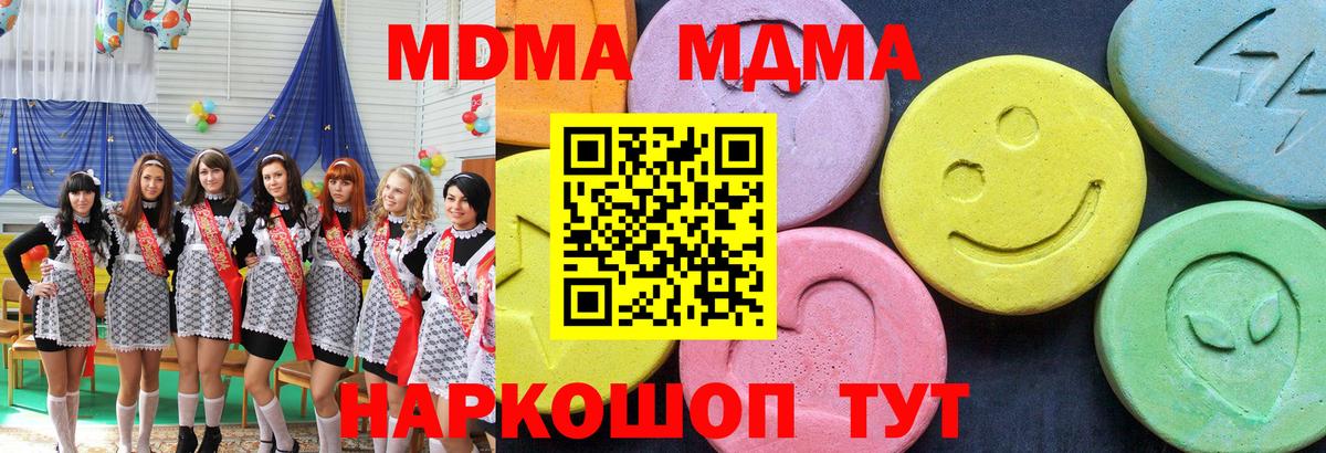 MDMA  MDMA молли  МДМА VHQ  Вход с VPN  Нефтекумск 
