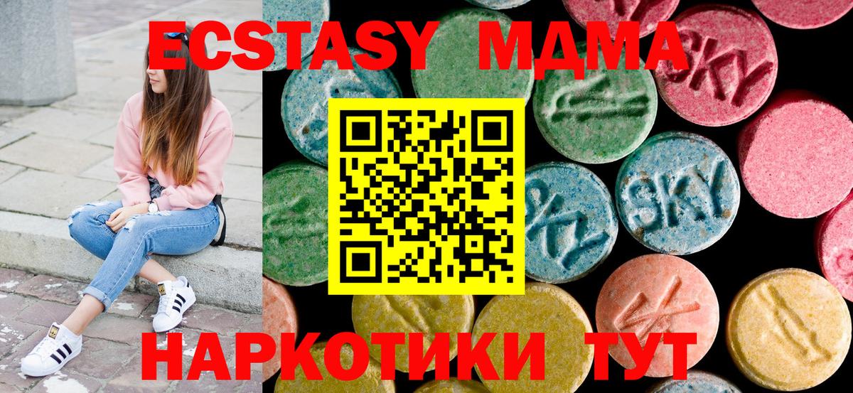 МДМА VHQ Нефтекумск