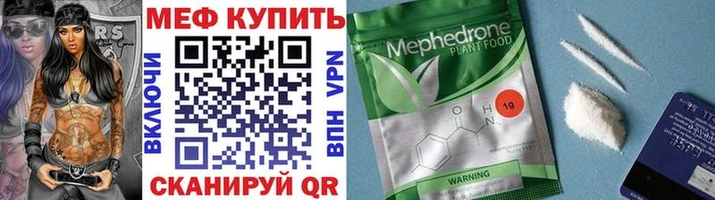 где купить   Нефтекумск  Мефедрон мука 