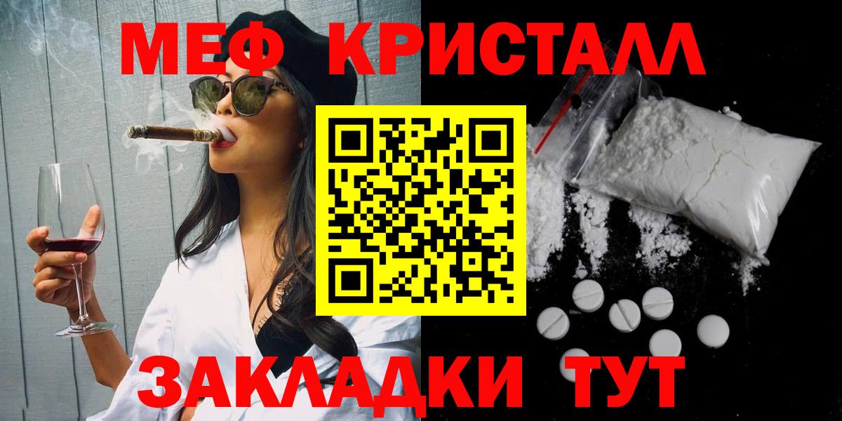 Меф кристаллы  МЕФ  Нефтекумск  Меф  Мефедрон 4 MMC  Вход с VPN 