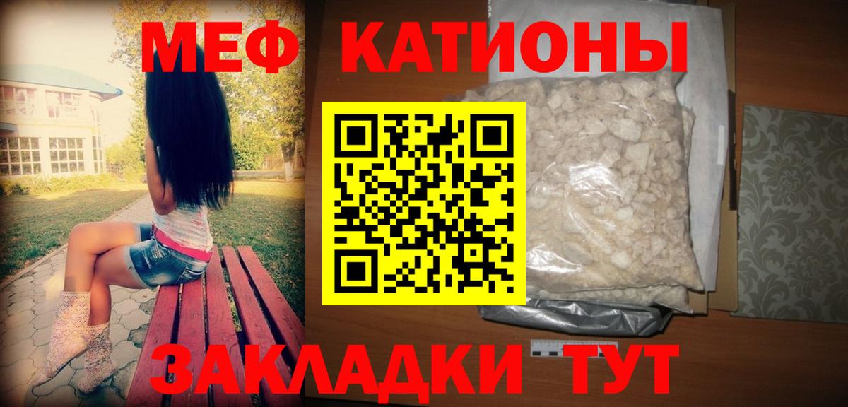 Мефедрон мука Нефтекумск