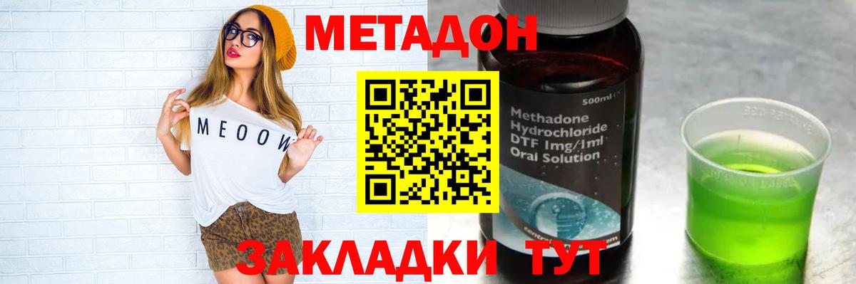 Нефтекумск  Метадон белоснежный  Вход с VPN  Метадон кристалл 