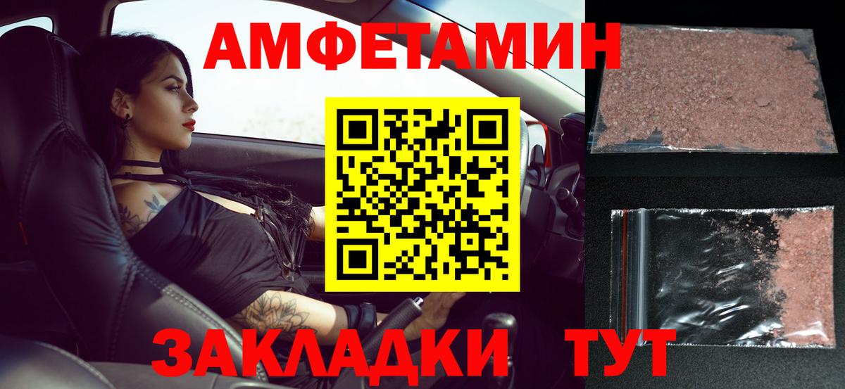 МЕТАМФЕТАМИН Methamphetamine Нефтекумск
