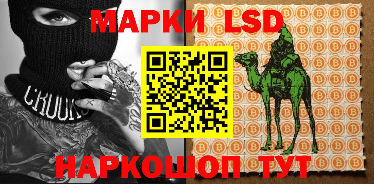 закладки  Вход с VPN  Нефтекумск  Наркотические марки 1,5мг 