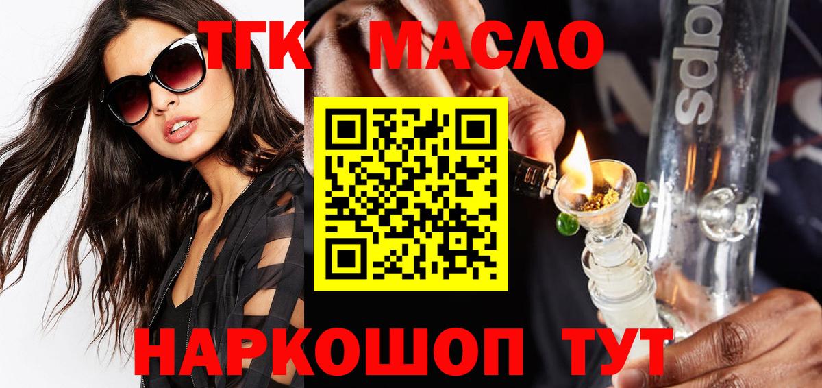 ТГК концентрат Нефтекумск